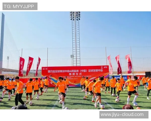 打造未来足球巨星：从青训到职业生涯的全面培养计划